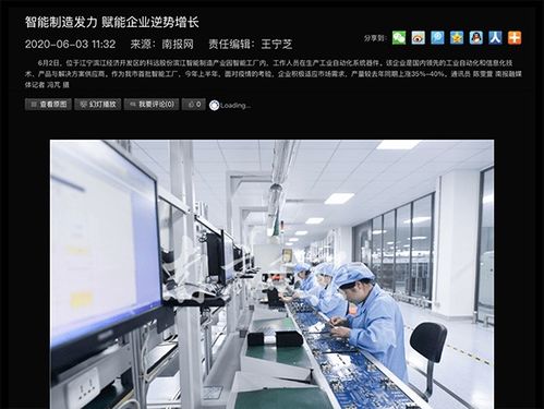 復工防疫兩不誤，科遠智能工廠以智能制造新優勢引領智能設備零售與批發變革